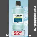 Магазин:Метро,Скидка:Ополаскиватель Listerine 