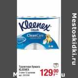 Туалетная бумага Kleenex 