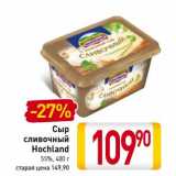 Магазин:Билла,Скидка:Сыр
сливочный
Hochland
55%