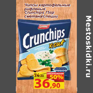 Акция - Чипсы картофельные рифленые Crunchips