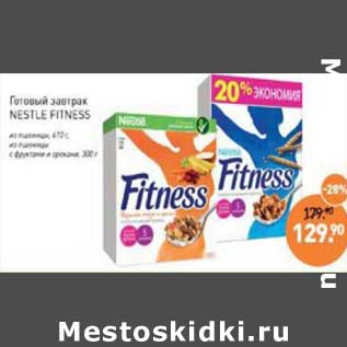 Акция - Готовый завтрак Nestle Fitness