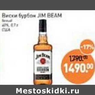 Акция - Виски бурбон Jim Beam 40%