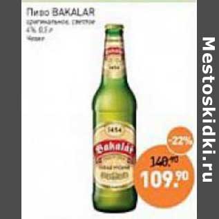 Акция - Пиво Bakalar оригинальное светлое 4%