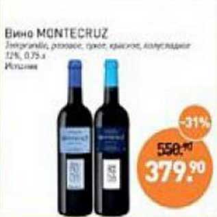 Акция - Вино Montecruz розовое, сухое красное, полусладкое 12%