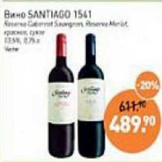 Акция - Вино Santiago 1541 красное сухое 13,5%
