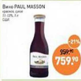 Акция - Вино Paul Masson красное сухое