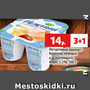 Акция - Продукт йогуртовый Фруттис лесные ягоды, 0.1%, 310 г