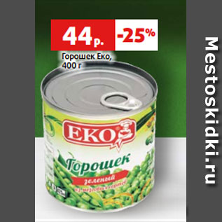 Акция - Горошек Еко, 400 г