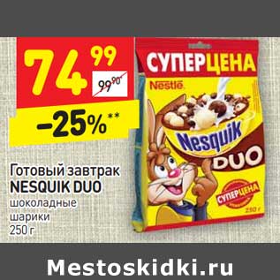 Акция - Готовый завтрак Nesquik Duo