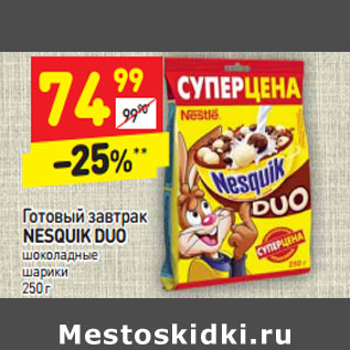 Акция - Готовый завтрак Nesquik Duo