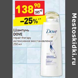 Акция - Шампунь Dove