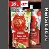 Магазин:Виктория,Скидка:Кетчуп Слобода
томатный/
шашлычный, 350 г