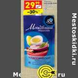 Магазин:Дикси,Скидка:Майонез Московский провансаль классический 67%