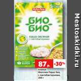 Магазин:Виктория,Скидка:Хлопья
Мюллюн Парас био,
с лактобактериями,
200 г