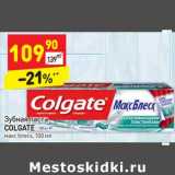 Магазин:Дикси,Скидка:Зубная паста Colgate 