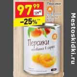 Магазин:Дикси,Скидка:Персики половинки в сиропе 