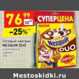 Магазин:Дикси,Скидка:Готовый завтрак Nesquik Duo 