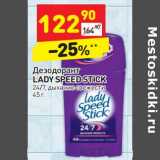 Магазин:Дикси,Скидка:Дезодорант Lady Speed Stick 