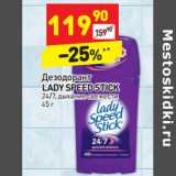 Магазин:Дикси,Скидка:Дезодорант Lady Speed Stick 