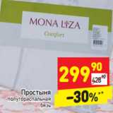 Магазин:Дикси,Скидка:Простыня полутораспальная бязь