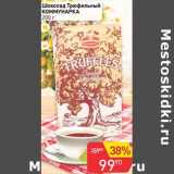 Магазин:Авоська,Скидка:Шоколад Трюфельный Коммунарка 