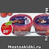 Магазин:Пятёрочка,Скидка:Коктейль из морепродуктов Мидии Fish House в рассоле 