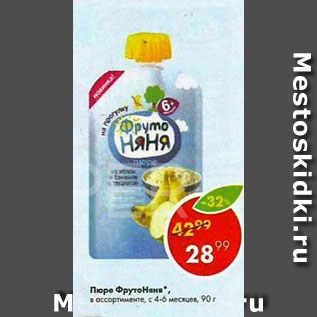 Акция - Пюре Фрутоняня