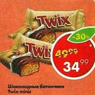 Акция - шоколадные батончик Twix minis