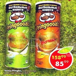 Акция - Чипсы Pringles