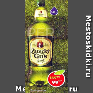 Акция - Пиво Zatecky Gus 4,6%