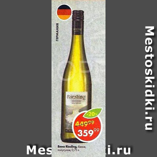 Акция - Вино Riesling белое, полусухое