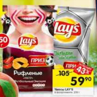 Акция - Чипсы Lays