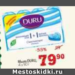 Акция - мыло duru