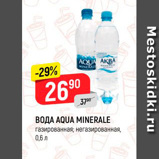 Акция - Вода Aqva Minerale