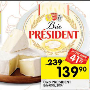 Акция - Сыр President Brie 60%