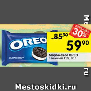 Акция - Мороженое OREO