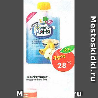 Акция - Пюре Фрутоняня