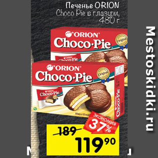 Акция - Печенье ORION Choco Pie