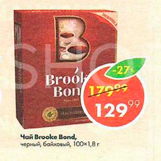 Акция - Чай Brooke Bond 100x1.8г