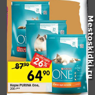 Акция - корм PURINA ONE