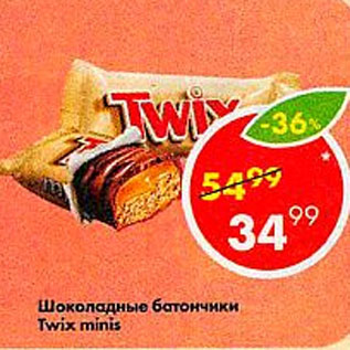 Акция - шоколадные батончик Twix minis