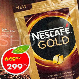 Акция - Кофе Nescafe Gold