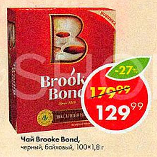 Акция - Чай Brooke Bond 100x1.8г