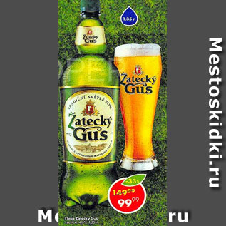 Акция - Пиво Zatecky Gus 4,6%