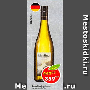 Акция - Вино Riesling белое, полусухое