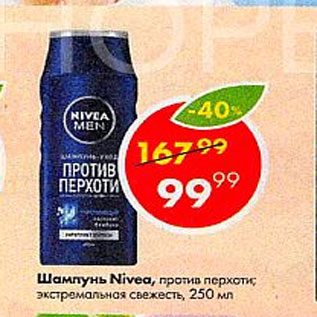 Акция - Шампунь Nivea