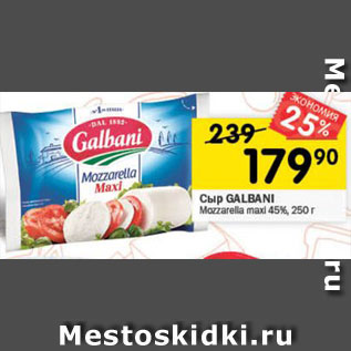 Акция - Сыр GALBANI Mozzarella maxi 45%,