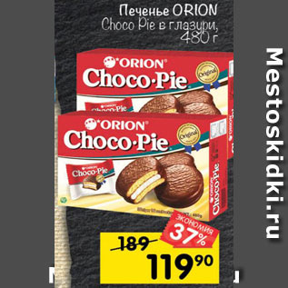 Акция - Печенье ORION Choco Pie