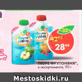 Акция - Пюре Фрутоняня
