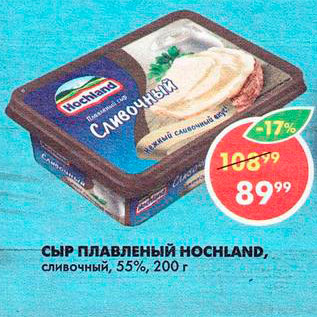 Акция - Сыр Hochland 55%